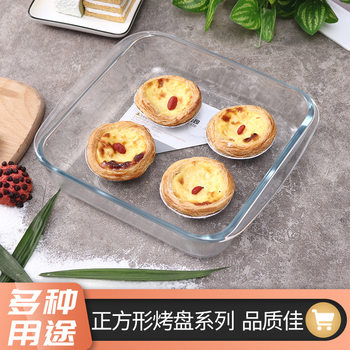Factory wholesale Fenex square tempered glass baking tray 8080 series Glass fruit plate fruit plate