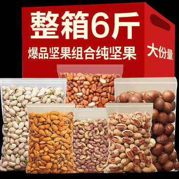 Mixed Nuts Combo Pack: Pistachios, Macadamia Nuts, Pecans, Cashews, Pine Nuts, Almonds, Whole Box Wholesale for the New Year