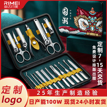 JINDA RIUS Nail Clipper Set 18 Piece Set Stainless Steel Nail Clipper Set Full Set Pedicure Dead Leather Clipper Nail Clipper Set Box