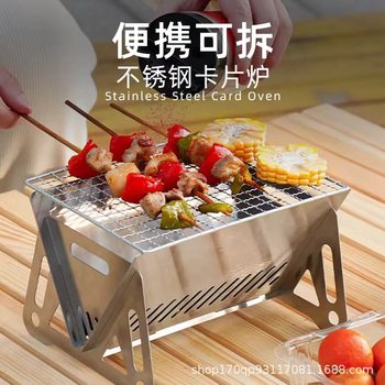 Outdoor folding barbecue stove stainless steel convenient card-type firewood stove mini barbecue grill household Zibo stove
