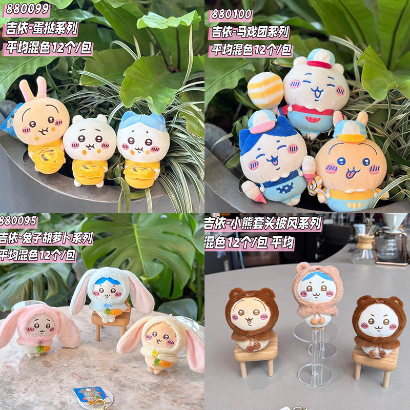 ญี่ปุ่น Self-deprecating Bear Tart Series ตุ๊กตาตุ๊กตาจี้น่า...