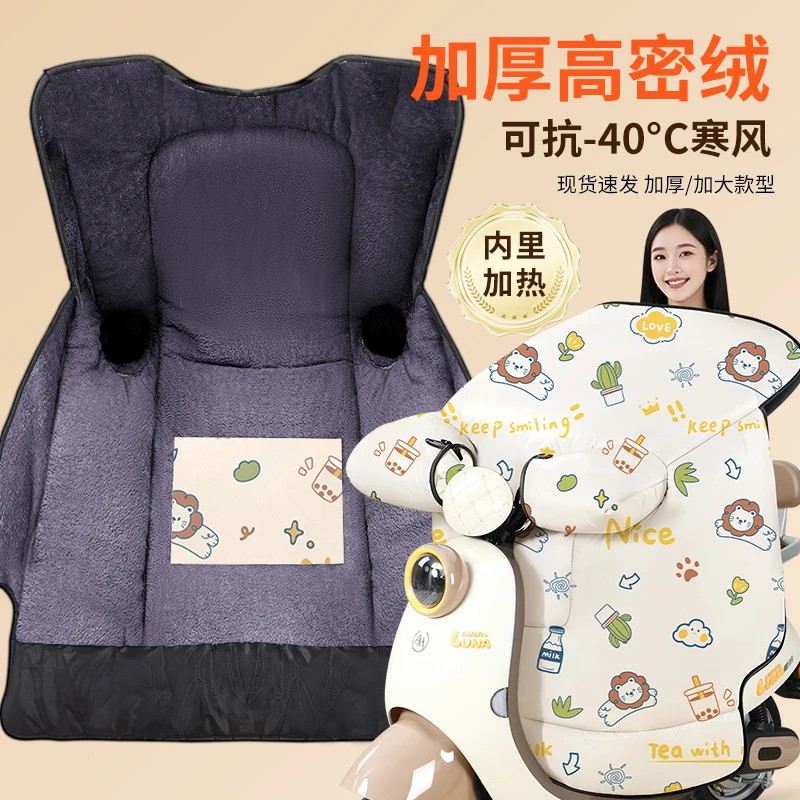 Waterproof Film Windproof Cover for Electric Vehicles in Winter, Thickened and Fleece-Lined to Protect Against Cold and Water, Leg Protector for Electric Scooters and Motorcycles