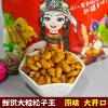 24-year-old new pine nuts with large openings northeast hand-peeled original bags with loose weighing and affordable large grain nuts Xinjiang straight hair