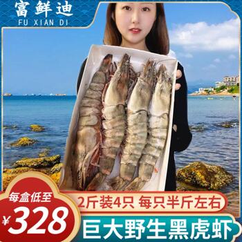 Black Tiger Shrimp, Fresh Large Shrimp, Quick-Frozen Seafood, Tiger Shrimp, Extra Large Shrimp, Sea Shrimp, Tiger Shrimp, Tiger Shrimp, Nine-Section Shrimp