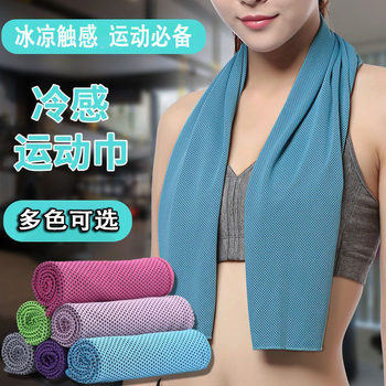 Sweat-Absorbent Sports Towel, Military Training Sweat-Wiping, Outdoor Running Fitness Cooling, Breathable, Cold-Feeling, Quick-Drying, Portable Ice-Cold Sweat Towel