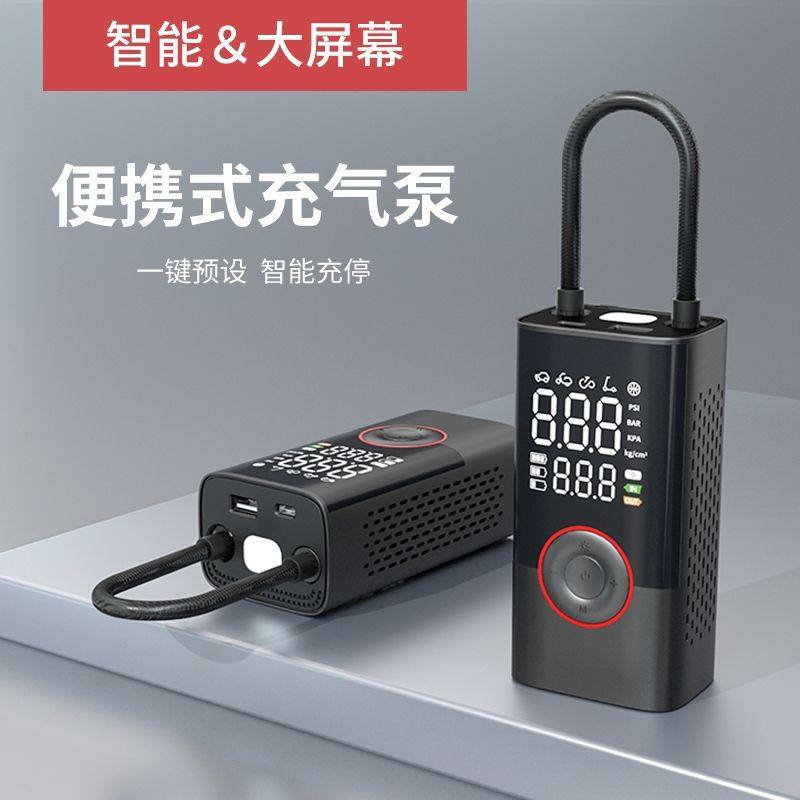 Dual-screen digital display portable car air pump wireless charging digital display car air pump charging treasure function