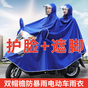 Electric Vehicle Raincoat Thickeneded and Longed Face Protection and Foot Protection Full Body Rainproof Double Motorcycle Battery Vehicle Cycling Poncho
