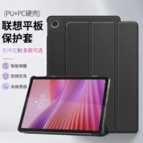 Подходит для планшетного компьютера Lenovo Tab 10.1 2025 TB-311FU кожаный чехол с защитой от падения, трехслойный защитный чехол