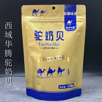 Western Region Huateng Camel Milk Tablets 138g Individually Packaged Children's Snack Free Shipping Directly from Aksu