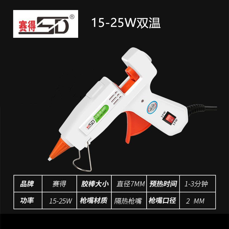 制作专供热熔胶枪多色手工胶枪20w家用儿童手工DIY热容胶抢美缝枪