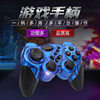 USB Vibrating Handle Transparent Color Gamepad PC Computer Handle 3D Rocker Game Machine Accessories Wholesale