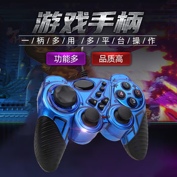 USB Vibrating Handle Transparent Color Gamepad PC Computer Handle 3D Rocker Game Machine Accessories Wholesale