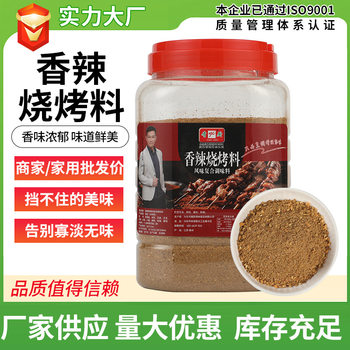 Yaolu 2kg Large Container of Spicy Barbecue Seasoning, Commercial Bulk Purchase, Air Fryer Barbecue Dipping Sauce and Seasoning