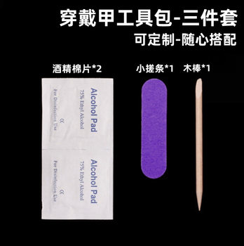 Factory Direct Sales Wearable Manicure Tool Kit Pink Exquisite Set Manicure Finished Product Kit Jelly Glue Nail File