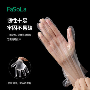 FaSoLa disposable gloves plastic transparent food thickened catering lobster film beauty protection household hand film