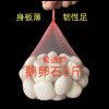 Zongzi Net Bag Supermarket Packed with Red Dates, Chicken Feet, Eggs, Corn Sausage, Salted Duck Eggs, Chestnuts and Longan, Strong and Durable