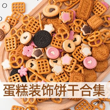 Lorenz Butterfly Cookie Cake Decoration Dessert Table Baking Cupcake Ornament Internet Celebrity Birthday Plug-In