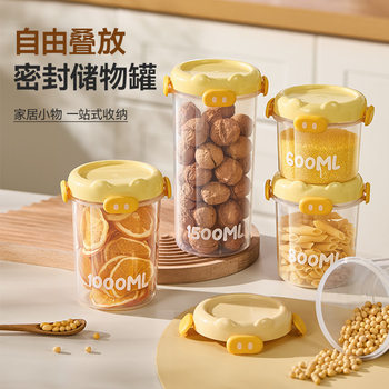 [Original] Piggy Kitchen Sealed Jar Grain Storage Jar Transparent Jar Snack Dry Goods Tea Storage Jar