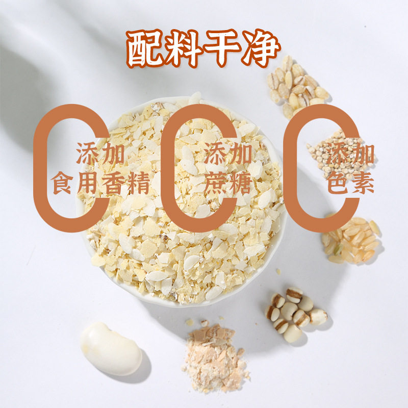 Wanjia Five-White Cereal Instant Oatmeal Quinoa Oatmeal No-Cook Instant Nutritional Breakfast Meal Replacement Multigrain