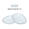 056#Icy midnight color (shell cover*1 pair)