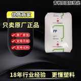 Точечный полипропилен Korea Lotte Chemical H1500 высокоглянцевый, устойчивый к царапинам полипропилен высокой жесткости pp сырье