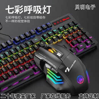 New Spot 2.4g Bluetooth Dual-Mode Silent Colorful Light 7-Key Mechanical Charging Game E-Sports Wireless Mouse
