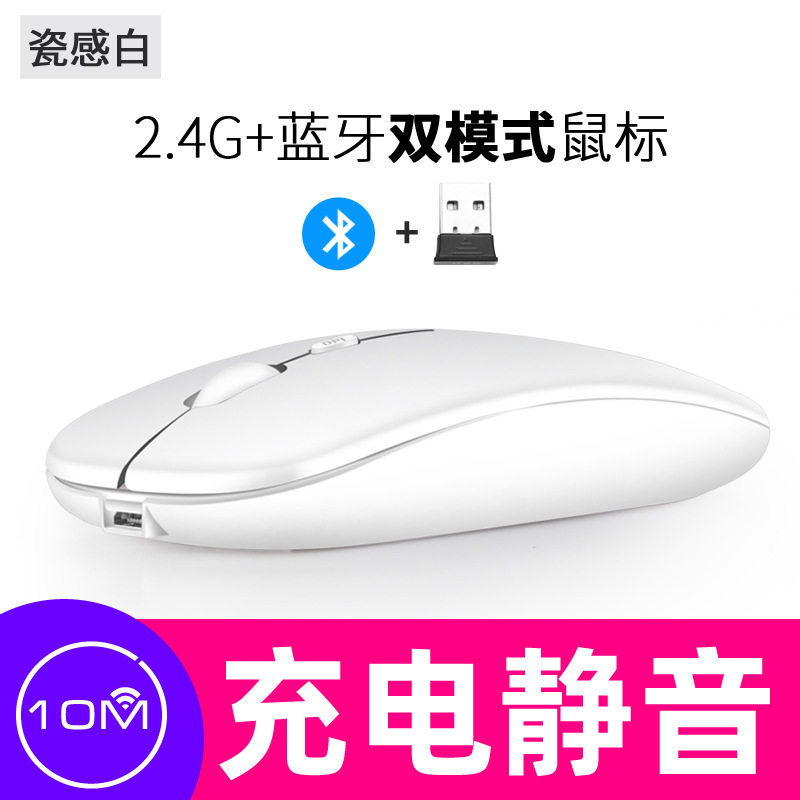 X1跨境蓝牙双模充电鼠标5.0笔记本办公滑鼠游戏无线鼠标电脑配件