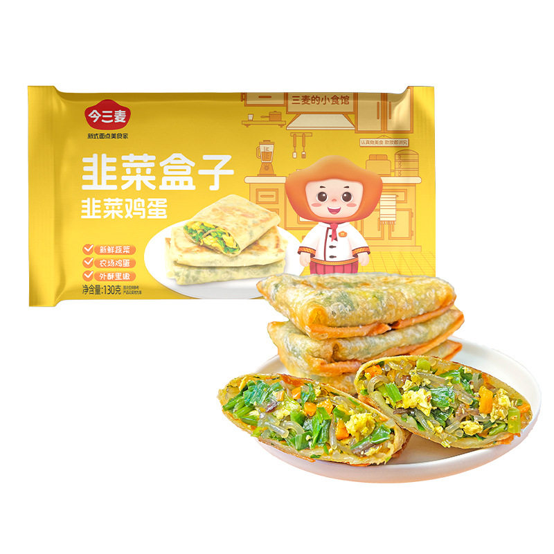 Today's sanmai leek box breakfast semi-finished products stall commercial handmade egg pie frozen snack heating instant food