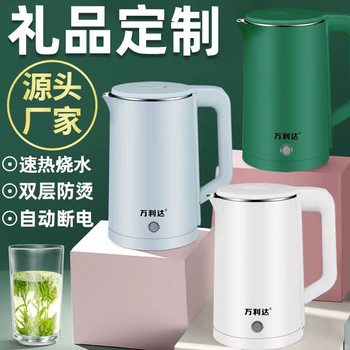 New Wanlida Electric Kettle 1.8L Smart Home Electric Kettle Automatic Power Off Kitchen Appliances Wholesale