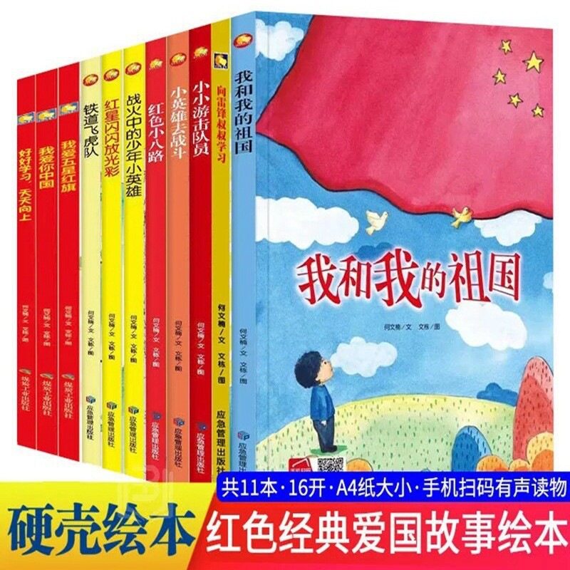 正版绘本批发精装硬壳儿童幼儿绘本0-6岁宝宝早教机构图书馆绘本
