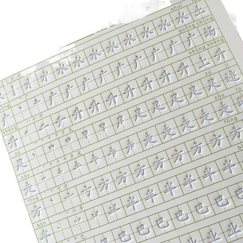 Preschool Kindergarten Children's Regular Script Calligraphy Practice Book for Primary School Students in First Grade, One Stroke and Stroke Order Practice Calligraphy