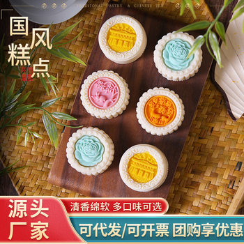 Traditional Palace Chinese Pastries, Mid-Autumn Festival Mooncakes, Bulk Taoshan Skin Handmade Pastries, Group Purchase and Wholesale