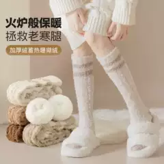 Coral Fleece Fur Socks Women's Winter Thickened Warm Sleeping Calf Socks Sleeping Home High Floor Socks