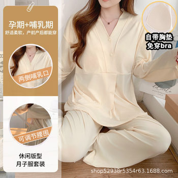 Maternity Pajamas with Breast Pads for Spring and Summer, Thin Style for Prenatal Hospitalization and Postpartum, Nursing Sleepwear for Pregnant Women, Loungewear