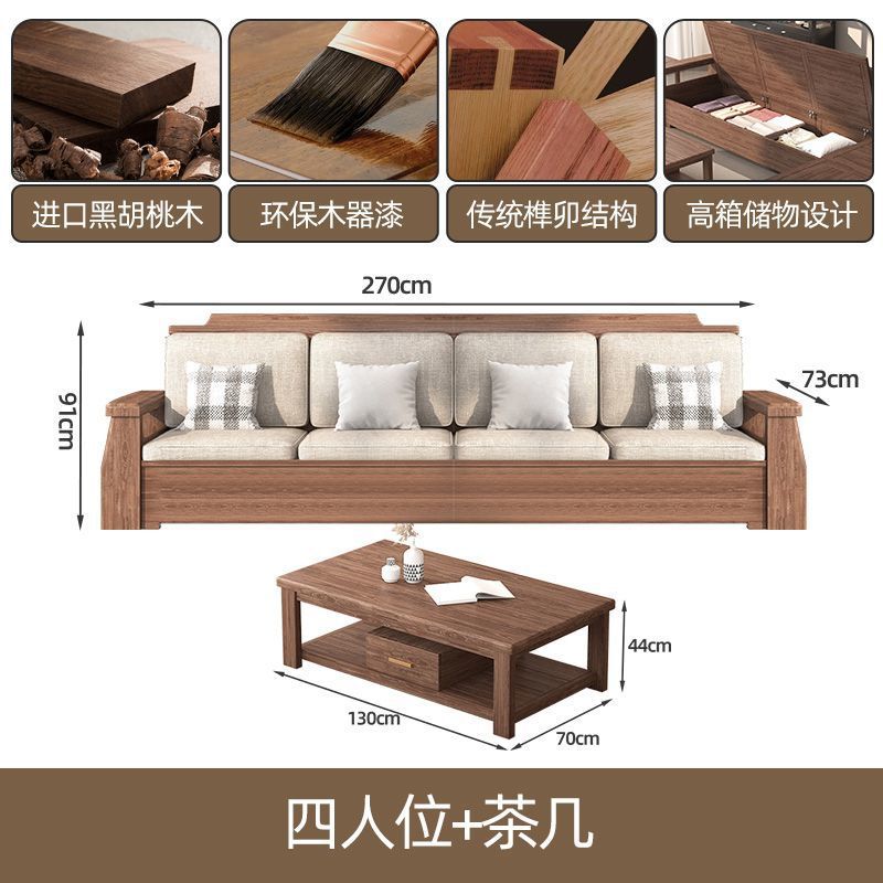 中式实木沙发组合客厅2025黑胡桃木家具大小户型新中式家用沙发