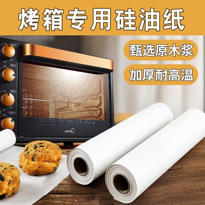 Special Paper Silicone Oil Paper Pad Food Grade Non-Stick Baking Barbecue Box Oil Paper Anti-Stick Grease-Proof Paper Air Fryer Cross-Border