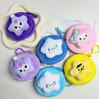 Cartoon Cute Coin Purse Plush Doll Coin Earphone Bag Keychain Student Schoolbag Pendant Wholesale
