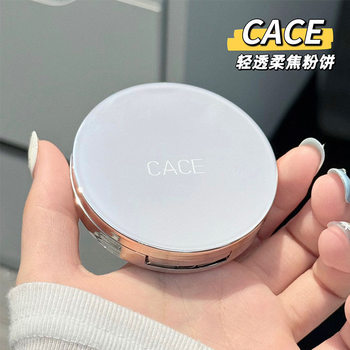 CACE Light Transparent Soft Focus Powder Cake Matte Fog Face Makeup Powder Cake Clear and Transparent All-match Student Party Parity Makeup in stock