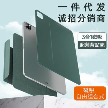 Mini7 protective shell Pro11 Air5 three-in-one double-sided clip 12.9 inch split iPad10 magnetic suction