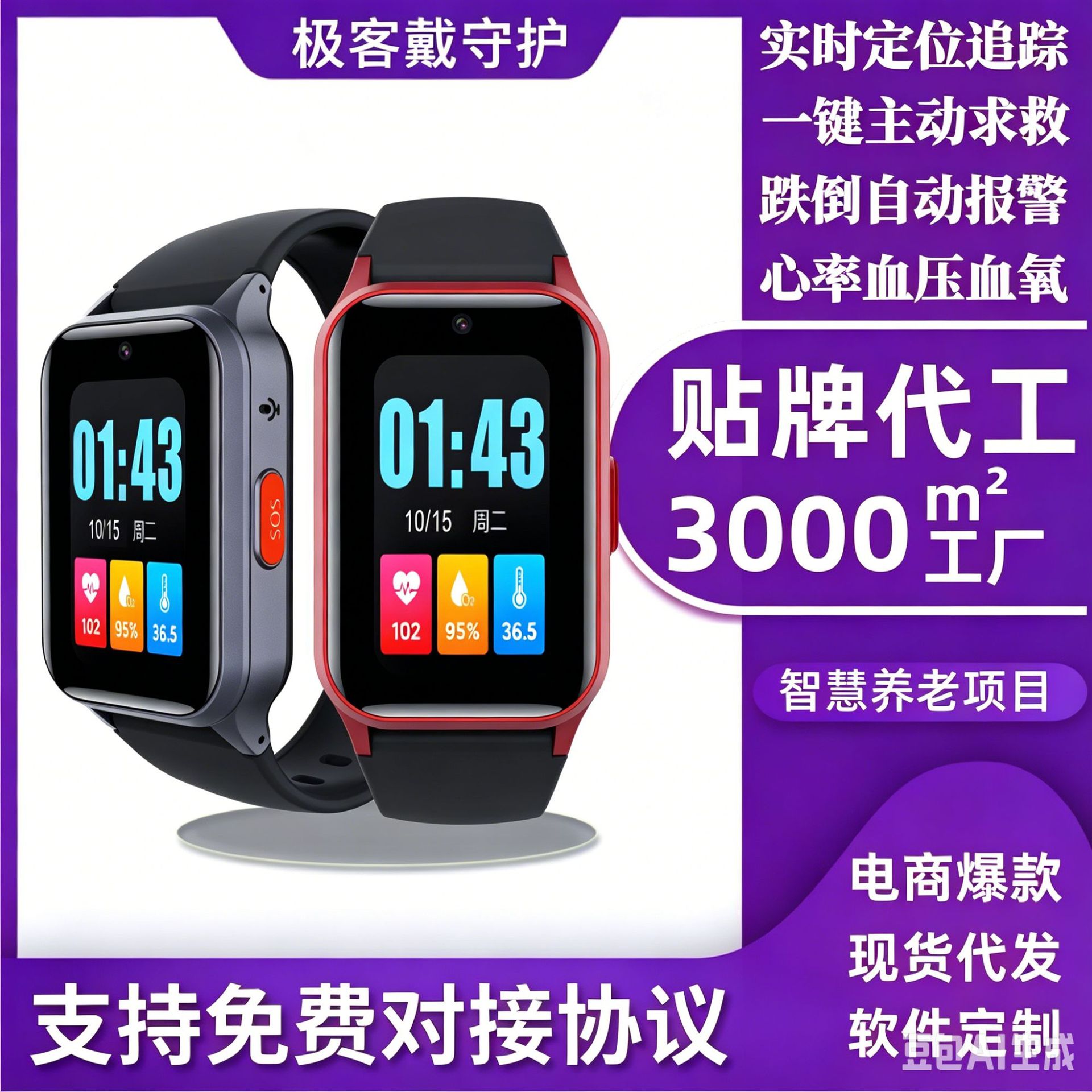 Gps Accurate Positioning for the Elderly, Anti-Loss, 5g Call Card Bracelet, Heart Rate and Blood Oxygen Measurement Smart Phone Watch