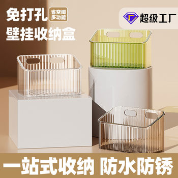 Punch-free Wall-mounted Storage Box Cosmetic Storage Basket Bathroom Toilet Storage Basket Comb Wall-mounted Storage Box