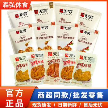 Infinite salt baked chicken legs chicken feet chicken feet spicy chicken feet salt baked chicken wings spicy chicken legs braised duck legs wholesale
