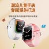[Official genuine goods] Children's Smart Phone Watch 5G New Netcom Insertable Card Multifunctional Waterproof Positioning