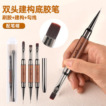Japanese Multifunctional Manicure Double-Head Construction Brush Nail Painting Pen Pull Line Phototherapy Pen Nail Salon Special Tool