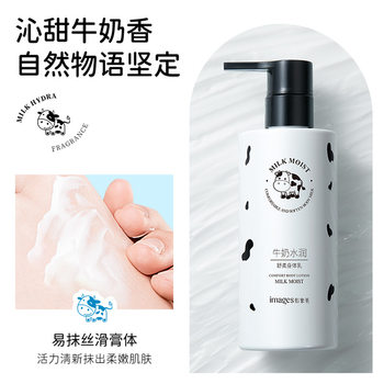 Image beauty milk moisturizing tender and smooth body lotion moisturizing moisturizing autumn and winter skin care body lotion cream wholesale