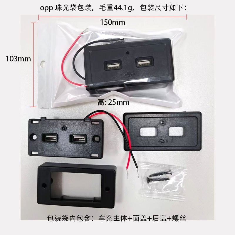 RV modified car charger car modified usb socket dual port 3.1A upgraded version