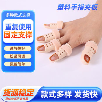 Finger Fracture Fixation Splint Finger Bending Corrector Joint Deformation Brace Finger Postoperative Finger Sleeve