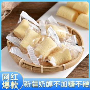 Xinjiang Cheese Original Milk Pimples/Bag Unsweetened Milk Alcohol Independent Packaging Cheese Snack Milk Candy
