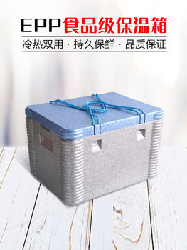 Epp Foam Box Insulated Box Commercial Stall Takeaway Delivery Box Food Grade Cold Chain Transportation