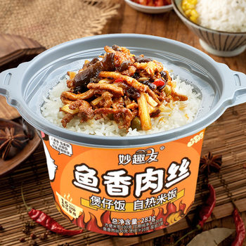 Miaoquyou self-heating rice multi-flavor self-heating rice instant rice lazy instant rice self-cooking rice
